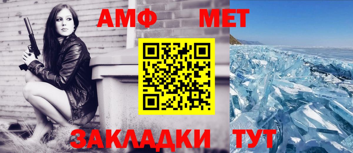 Амфетамин Premium  mega рабочий сайт  Ливны  Вход с VPN 