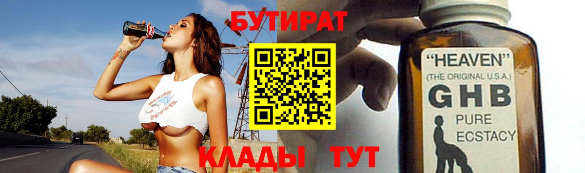 Ливны  БУТИРАТ буратино  Вход с VPN 