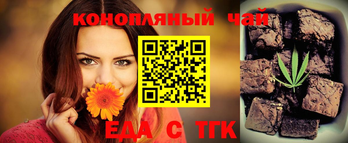 Cannafood марихуана Ливны