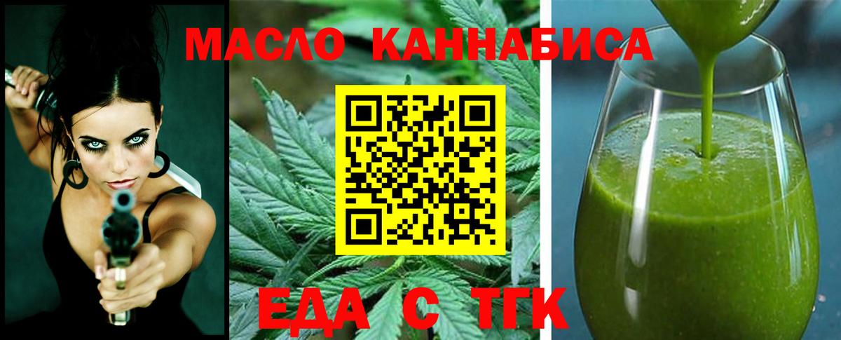 Ливны  Cannafood конопля  Вход с VPN 