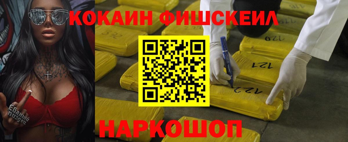Ливны  COCAIN 97%  магазин продажи наркотиков  Вход с VPN 
