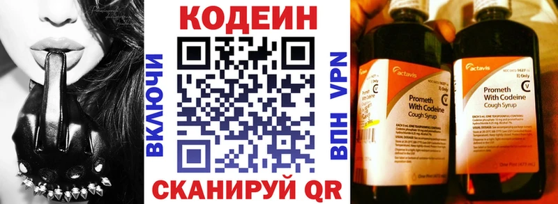 OMG сайт  магазин продажи наркотиков  Ливны  Кодеиновый сироп Lean напиток Lean (лин) 