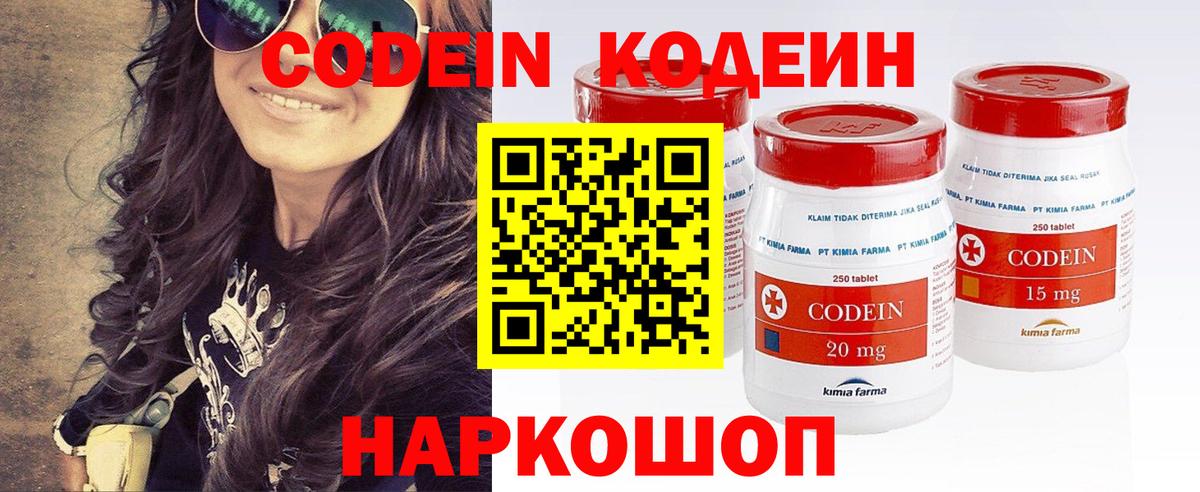 Кодеин напиток Lean (лин) Ливны