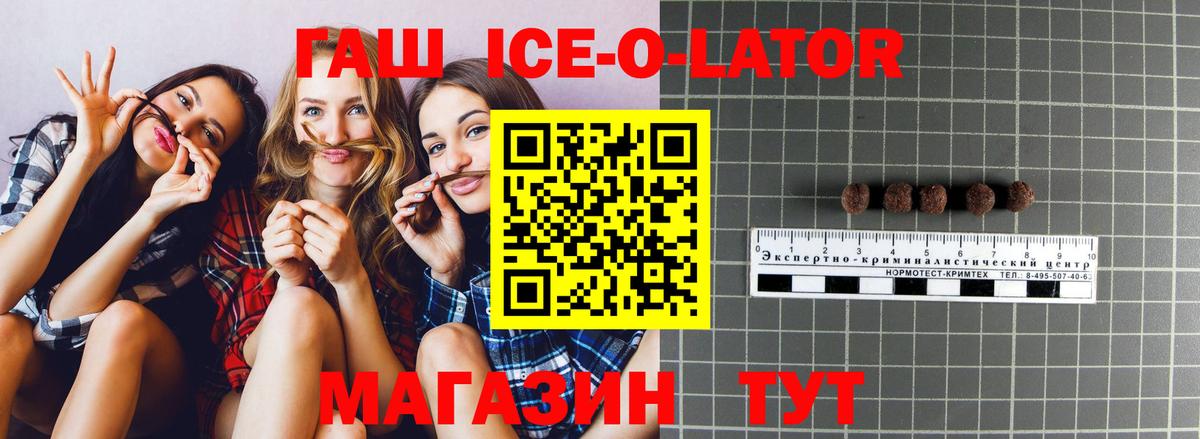 ГАШ гашик  Вход с VPN  Ливны  ГАШ гашик 