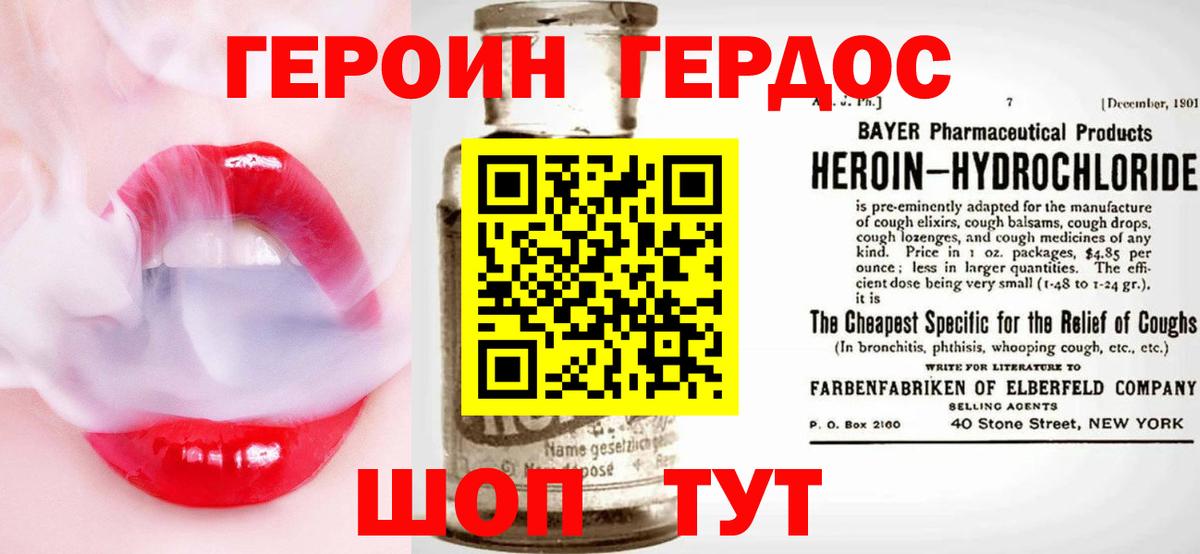 ГЕРОИН герыч  Вход с VPN  Ливны 