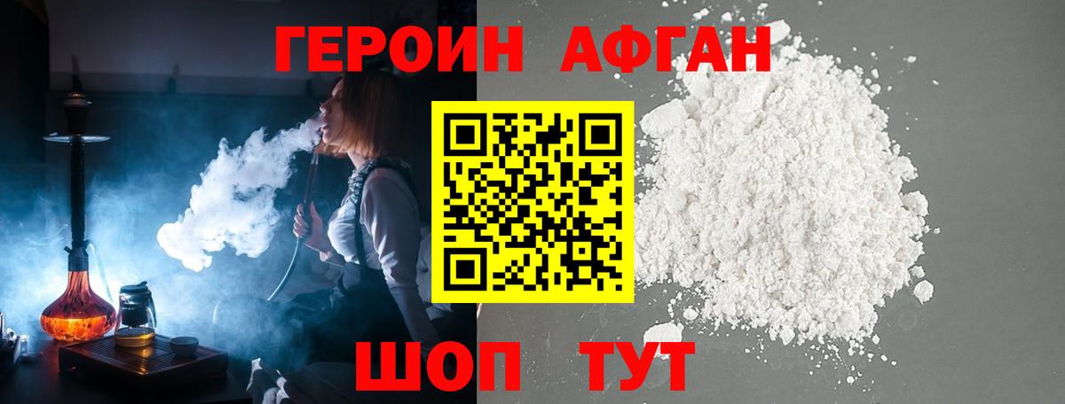 Героин герыч Ливны