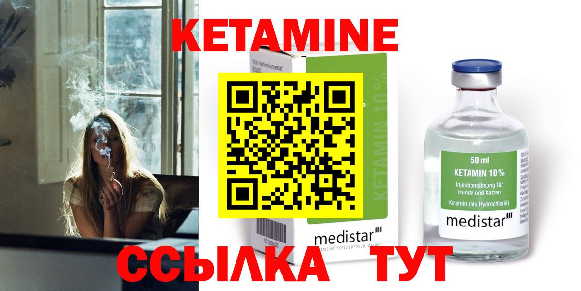 Ливны  КЕТАМИН ketamine  OMG рабочий сайт  Вход с VPN 
