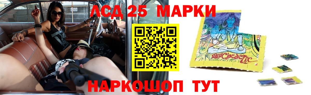 Лсд 25 экстази кислота Ливны
