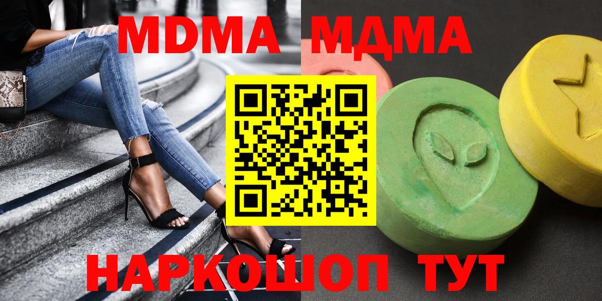 MDMA crystal  Вход с VPN  МДМА  Ливны  MDMA VHQ 