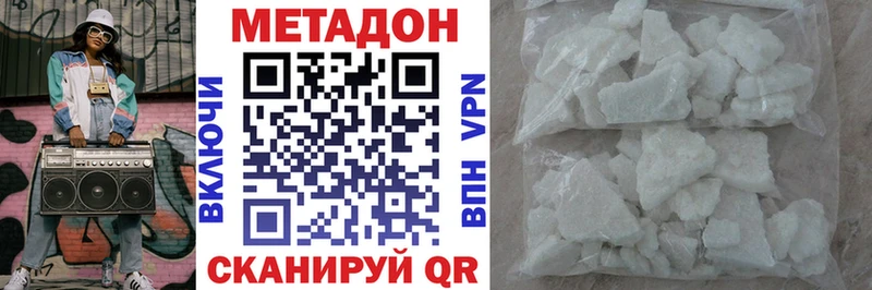 Метадон белоснежный как найти наркотики Ливны