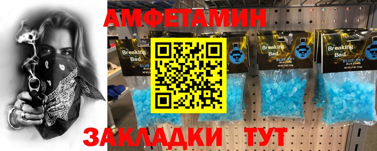 Первитин Methamphetamine Ливны