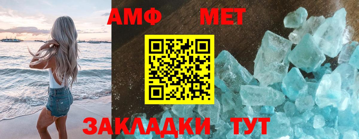 МЕТАМФЕТАМИН кристалл  Вход с VPN  Ливны 