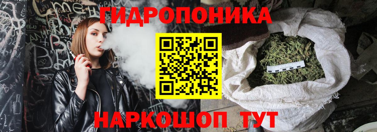 МАРИХУАНА Ganja  Конопля тримм  Ливны  Вход с VPN 